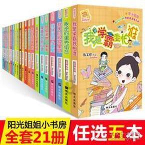 逗小猴开心系列165