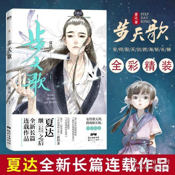 射击红色鸟