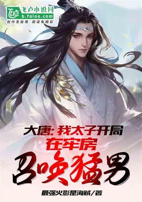 救援帅气王子