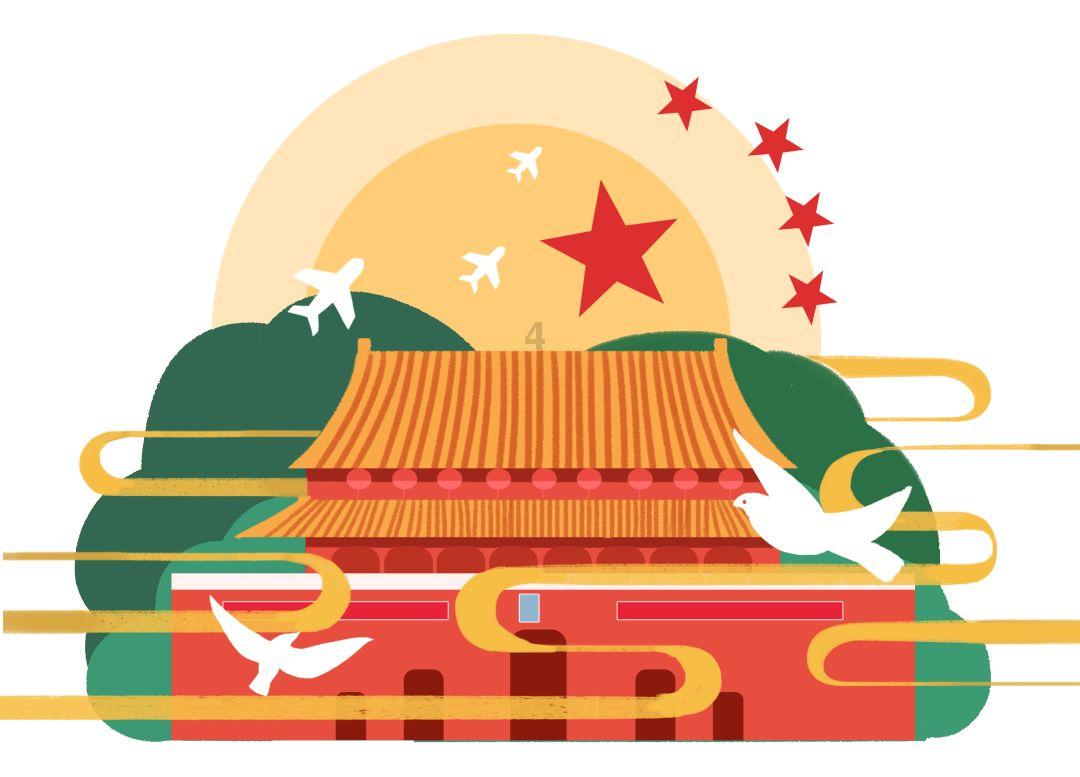 山海经
