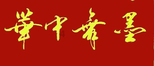 乐儿魔法速算